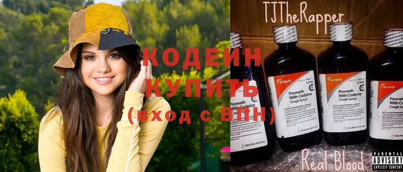 Кодеиновый сироп Lean Purple Drank  Углегорск 